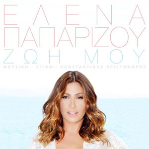 Disco Zoi Mou de Helena Paparizou